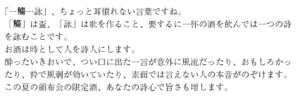 平成14年冷酒頒布会のご案内 