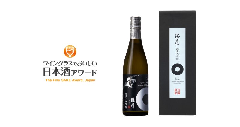 「ワイングラスでおいしい日本酒アワード2023」金賞受賞